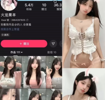 抖音 火龙果羊 微密圈视频图片作品资源下载[持续更新]