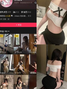 抖音 chiara 秘语空间全套作品资源合集