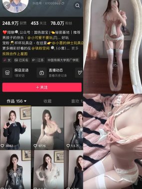 抖音 小意oO 铁粉空间付费资源合集【持续更新中】