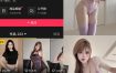 抖音 空心柚七 微密圈 NO.008期 【14P3V】