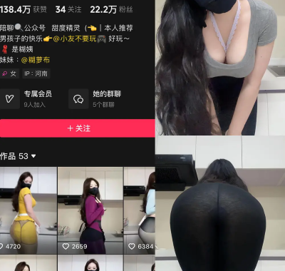 抖音 糊萝啵 铁粉空间付费资源合集【持续更新中】