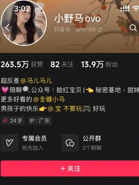 抖音 小野马ovo 微密圈合集下载【持续更新中】