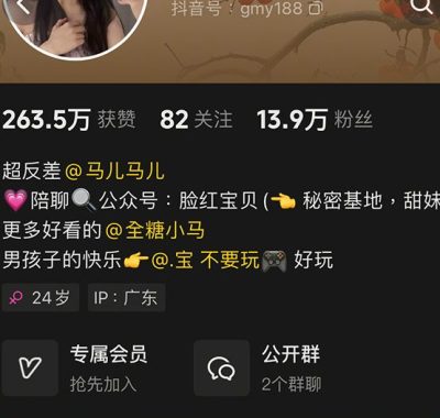 抖音 小野马ovo 微密圈合集下载【持续更新中】