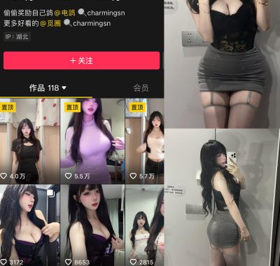 抖音 charmingsn 微密圈资源合集下载[持续更新]