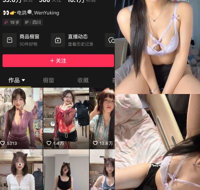 抖音 WenYuking 微密圈视频图片合集下载[持续更新]