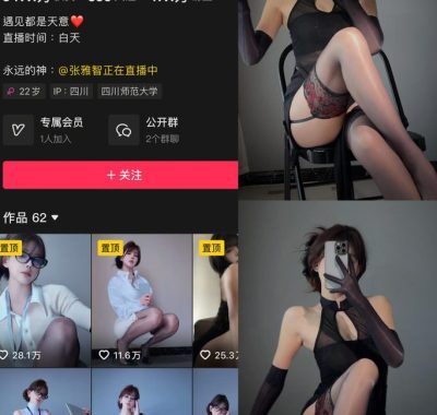 抖音 张雅智 微密圈视频图集合集下载【持续更新中】