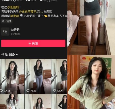 抖音今天是九斤明哥微密圈图片&视频 网盘资源合集[持续更新]