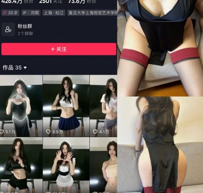 抖音肚脐小师妹微密圈图片&视频合集下载[持续更新]