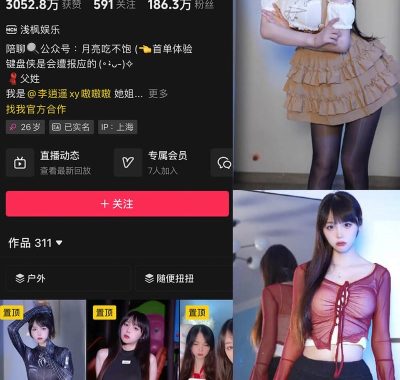 抖音 清风皓月 微密圈视图资源合集下载[持续更新]