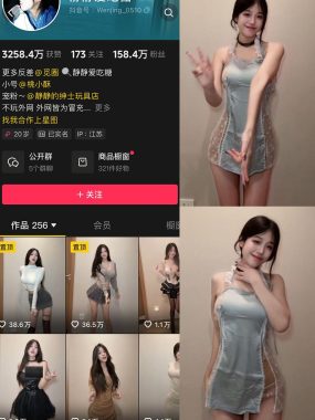 抖音静静爱吃糖微密圈资源合集下载[持续更新]