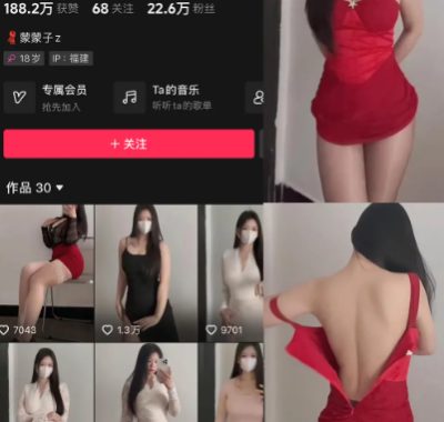 抖音 蒙蒙子 秘语空间/微密圈付费圈子作品合集