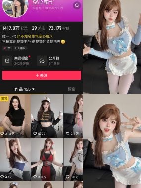 抖音 空心柚七 微密圈全套作品合集资源[持续更新]