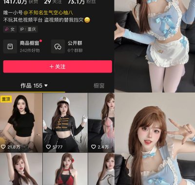 抖音 空心柚七 微密圈全套作品合集资源[持续更新]