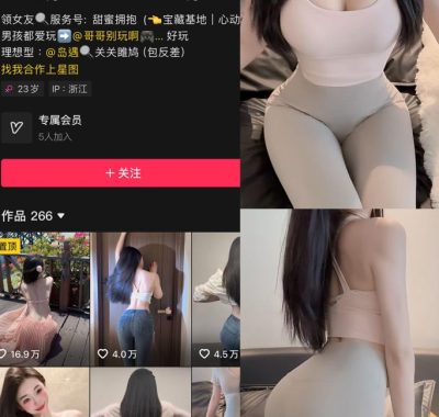 抖音 关关雎鸠 岛遇 NO.005期 【21P】