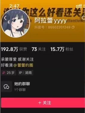 抖音 阿拉蕾 铁粉空间 视图资源付费合集资源打包(持续更新)