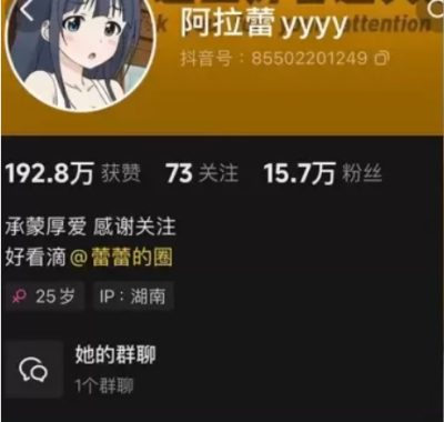 抖音 阿拉蕾 铁粉空间 视图资源付费合集资源打包(持续更新)