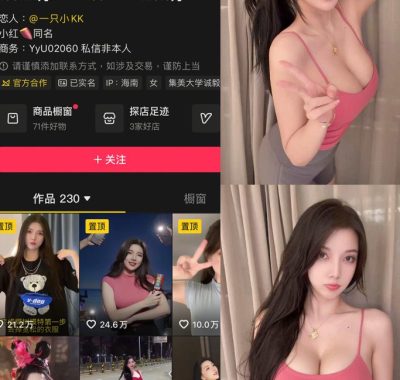 抖音 KK战神 岛遇资源合集