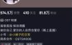 抖音 小萌子 微密圈付费资源合集打包下载[持续更新]