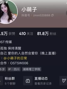 抖音 小萌子 微密圈付费资源合集打包下载[持续更新]