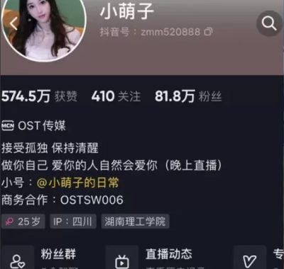 抖音 小萌子 微密圈付费资源合集打包下载[持续更新]