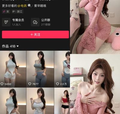 抖音 要早睡哦 微密圈 | 觅圈 合集【持续更新中】