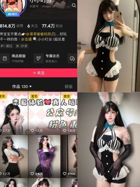 抖音 小小叮当 岛遇付费视频作品合集