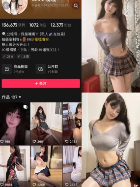 抖音 Mikki嘎嘎嘎 微密圈全套作品资源合集[持续更新]