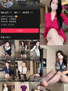 抖音 佘少奶奶 微密圈视频图集合集下载【持续更新中】