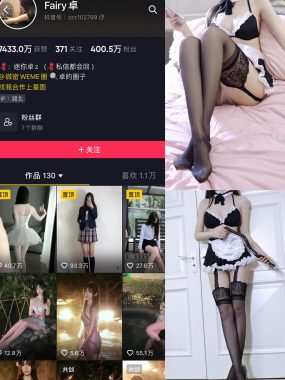 Fairy卓微密圈图片视频全套资源合集(持续更新)