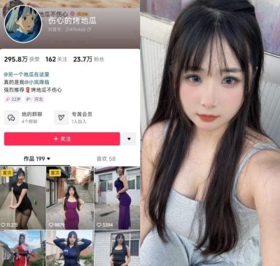 抖音 伤心的烤地瓜 秘语空间及微密圈付费入圈作品合集