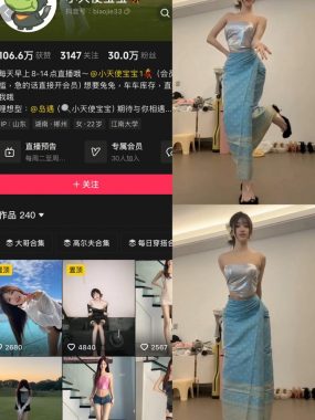 抖音 小天使宝宝 岛遇资源合集下载[持续更新]