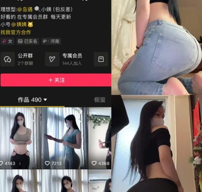 抖音 小琪欧尼 岛遇全套视频图集作品付费资源合集下载[持续更新]