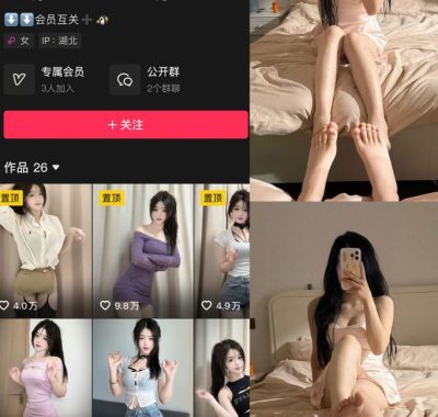 抖音 冰块块 微密圈全套作品资源合集