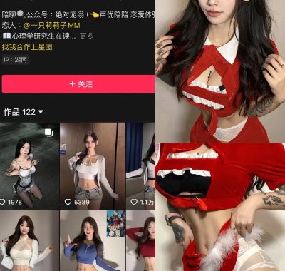 一只莉莉子铁粉空间视频作品照片资源合集【持续更新中】