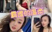 抖音 霸道的温柔(温柔香)微密圈付费圈子作品合集
